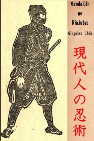 Gendaijin No Ninjutsu