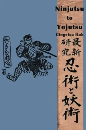 Ninjutsu to Yojutsu